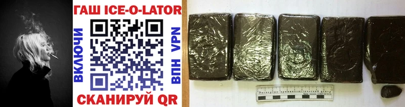 Гашиш hashish  Купить  Слободской 