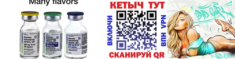 Купить закладки  Слободской  КЕТАМИН VHQ 