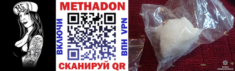 МЕТАДОН VHQ  Купить  Слободской 